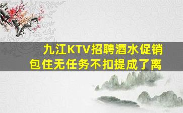 鹰潭夜场招聘