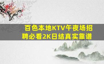 德阳夜场招聘